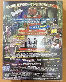 Amazon.co.jp: ヤッターマンてんこ盛り3枚組 DVD 嵐 ARASHI 櫻井